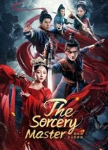 The Sorcery Master (Cai Xi Shi Zhi Yun Ji Xian Shi / 彩戏师之云机现世)