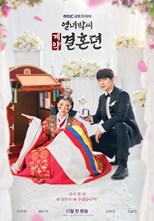 The Story of Park's Marriage Contract (Park's Contract Marriage Story / Yeolnyeo Bakssi Gyeyak Gyeolhondyeon / 열녀 박씨 계약 결혼뎐)