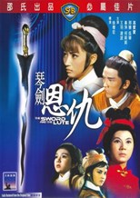 The Sword And The Lute (Qin jian en chou)