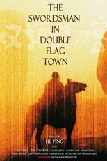 The Swordsman in Double Flag Town (Shuang-Qi-Zhen daoke / 双旗镇刀客)