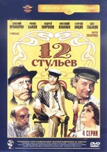 The Twelve Chairs (12 stulev) - First Season