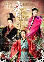 The Ugly Queen (Qi Chou Wu Yan / 齐丑无艳)