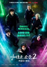 The Uncanny Counter 2: Counter Punch (Kyeongirowoon Somoon 2 Kaunteo Peonchi / 경이로운 소문 시즌2) (2023) subtitles - SUBDL poster
