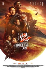 The Wandering Earth II (Liu lang di qiu 2 / 流浪地球2)