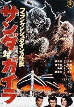 The War of the Gargantuas (Furankenshutain no kaijû: Sanda tai Gaira)