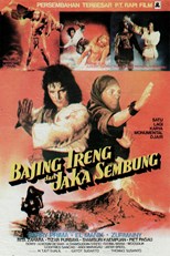 The Warrior and the Ninja (Jaka Sembung & Bergola Ijo)