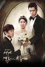The Woman Who Married Three Times (세번 결혼하는 여자 / Sebeon Gyeolhonhaneun Yeoja)