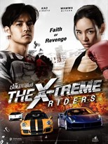 The X-Treme Riders (Kla Fun)