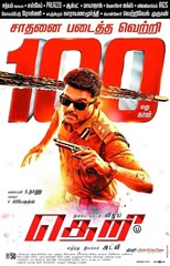 Theri (The Spark)
