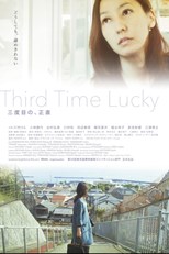 Third Time Lucky (Mitabime no, shojiki / 三度目の、正直)