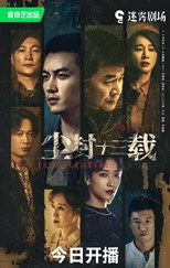 Thirteen Years of Dust (Dark Night Detective / An Ye Zhi Guang / 尘封十三载)