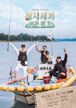 Three Meals a Day (2014) subtitles - SUBDL poster