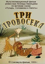 Three Woodcutters (Tri drovoseka)