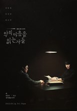 Through the Darkness (Those Who Read Hearts of Evil / Akui Maeumeul Ilneun Jadeul / 악의 마음을 읽는 자들) (2022) subtitles - SUBDL poster