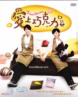 Ti Amo Chocolate (Set Chocolate / 愛上巧克力 (爱上巧克力) / Ai Shang Chiao Ke Li (Ai Shang Qiao Ke Li))