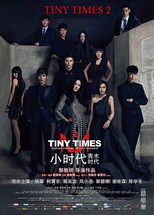 Tiny Times 2 (Xiao shi dai 2: Qing mu shi dai / 小时代2)