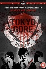 Tokyo Gore School (Gakkô ura saito / 学校裏サイト)