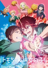 Tomo-chan wa Onnanoko! (Tomo-chan Is a Girl!) (2023) subtitles - SUBDL poster