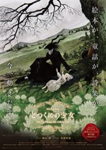 Totsukuni no Shoujo (The Girl From the Other Side: Siúil, a Rún)