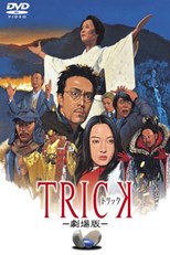 Trick: The Movie