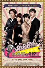 Trot Lovers (Lovers of Music / Trot Romance / Teuroteueui Yunin / 트로트의 연인) (2014) subtitles - SUBDL poster