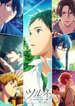 Tsurune: Tsunagari no Issha (Tsurune: The Linking Shot / Tsurune 2nd Season)