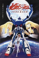 Turn A Gundam II Movie: Moonlight Butterfly