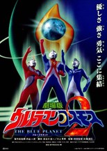 Ultraman Cosmos 2: The Blue Planet