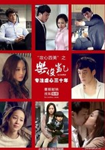 Unconditional Love (Le Jun Kai / 乐俊凯) (2013) subtitles - SUBDL poster
