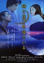 Under the Same Moon (Onaji tsuki wo miteiru)