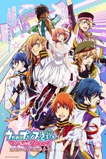 Uta no Prince-sama: Maji Love 2000%