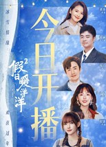 Vacation of Love 2 (Jia Ri Nuan Yang Yang 2 / Jia Ri Nuan Yang Yang Di Er Ji / 假日暖洋洋2)