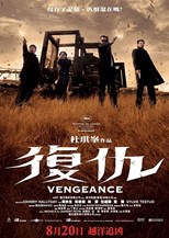 Vengeance (Revenge / Fuk sau / 復仇)