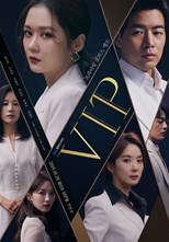 VIP (Beuiaipi / 브이아이피) (2019) subtitles - SUBDL poster