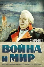 Voyna i mir I: Andrey Bolkonskiy (War and Peace: Part I)