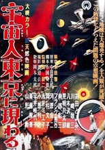 Warning from Space (Uchûjin Tôkyô ni arawaru / 宇宙人東京に現わる)