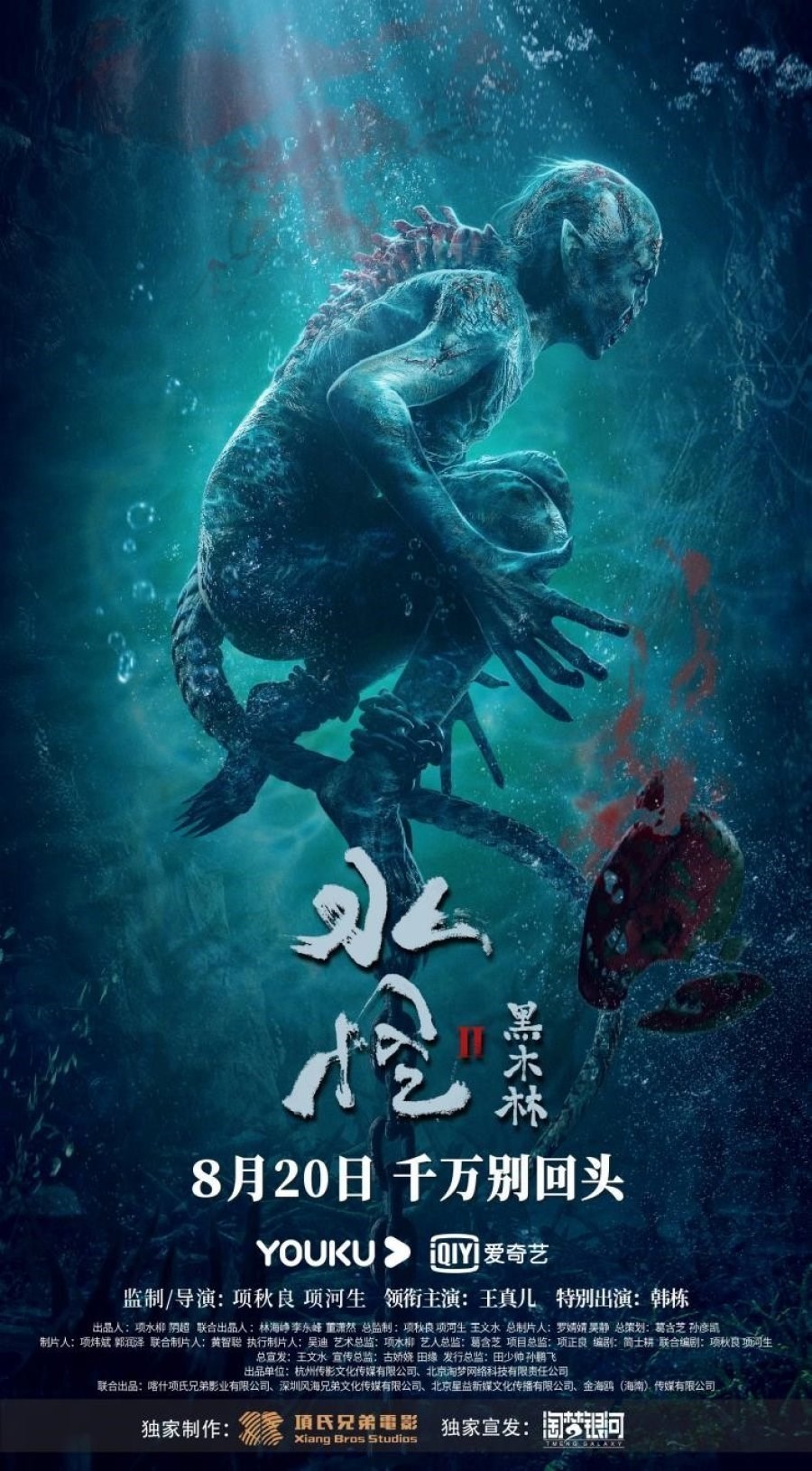 Sea Monster : Black Forest (2021) WEB-DL