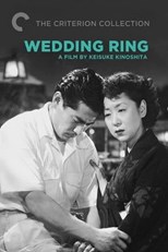 Wedding Ring (Konyaku yubiwa / 婚約指輪)