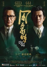 Where the Wind Blows (Theory of Ambitions / Feng zai qi shi / 风再起时)