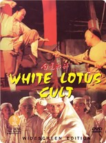 White Lotus Cult (Bai Lian Xie Shen / 白蓮邪神)