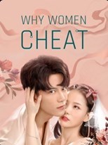 Why Women Cheat ( 粉色樱与大眠王)