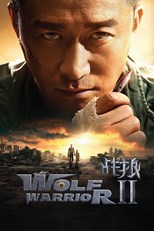 Wolf Warrior 2 (Zhan lang II / 战狼2)