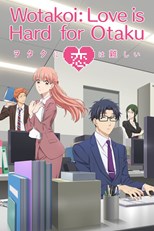 Wotakoi: Love is Hard for Otaku (Wotaku ni Koi wa Muzukashii / ヲタクに恋は難しい) - First  Season