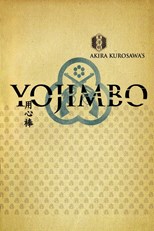 yojimbo-the-bodyguard