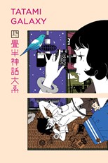 Yojouhan Shinwa Taikei (2010) subtitles - SUBDL poster