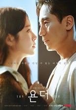 Yonder (Beyond the Memory / Yondeo / 욘더) (2022) subtitles - SUBDL poster