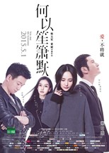 You Are My Sister (Ni Shi Wo De Jie Mei / 你是我的姐妹) (2015) subtitles - SUBDL poster