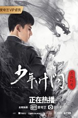 Young Ip Man: Crisis Time (少年叶问之危机时刻)