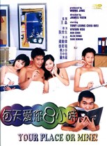 Your Place or Mine! (Mui tin oi nei 8 siu si / 每天愛您8小時) (1998) subtitles - SUBDL poster