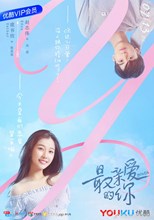 Youth (My Dearest You / Zui Qin Ai De Ni / 最亲爱的你) (2018) subtitles - SUBDL poster
